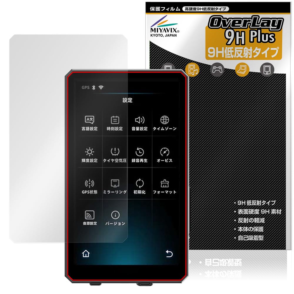 Miyabix MAXWIN MUFU 5-дюймовый мотоциклетный смарт-монитор, совместимый с MF-MS1000, защитная пленка, высокая твердость,