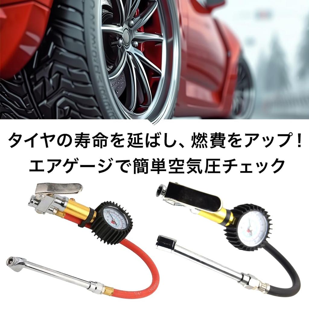 EINEY Tire Air Gauge, Air Chuck Gun, Air Pressure Gauge, Air Pump for Cars, Bicycles, and Motorcycles, Tire Inflator, Air Compressor