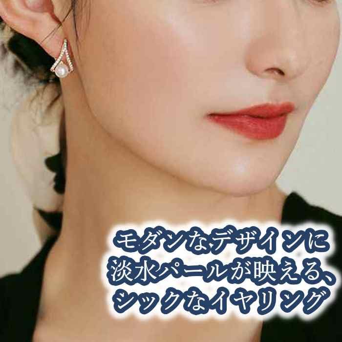 Popular Earrings for Freshwater White Triangular Cubic Silicone Cushion Miyabi Grace Women, Non-pierced Earrings, Painless, Pearls, Pearls,