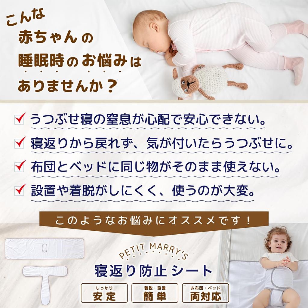 Prävention Prävention Wickeltuch Neugeborenes Baby Baby Babybedarf Gürtel [PETIT MARRY'S] Überrolltuch, Überrollgürtel, Wickeltuch, Baby, Geschenk, Zubehör,