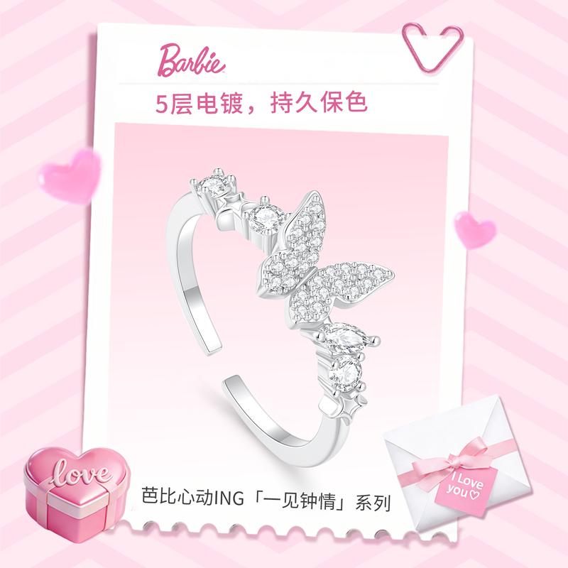 Barbie ring [Good Girlfriend’s Pair of Rings] My eldest daughter-in-law’s spring and summer limited edition delicate sparkling butterfly Ba2603006