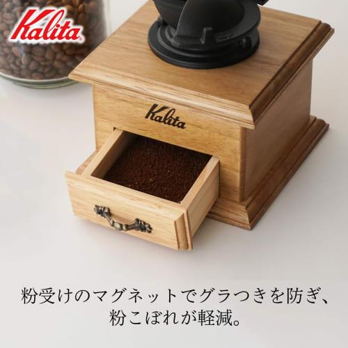 Kalita Classic Mill BR Brown Coffee Mill with Wooden Handle and Aluminum Cutter, Adjustable Coarseness, #42005, Hand Grinder, Manual, Perfect for Coff