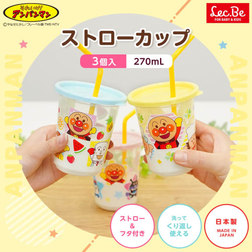LEC Anpanman Straw Cup (Type B) - 3-Pack / 270ml Capacity / Set of 3 Colors and 3 Designs / Made in Japan / Includes Lid / Straw / Compatible with Com