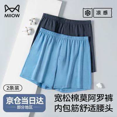 Men's Cotton Modal Boxer Briefs 2-Pack