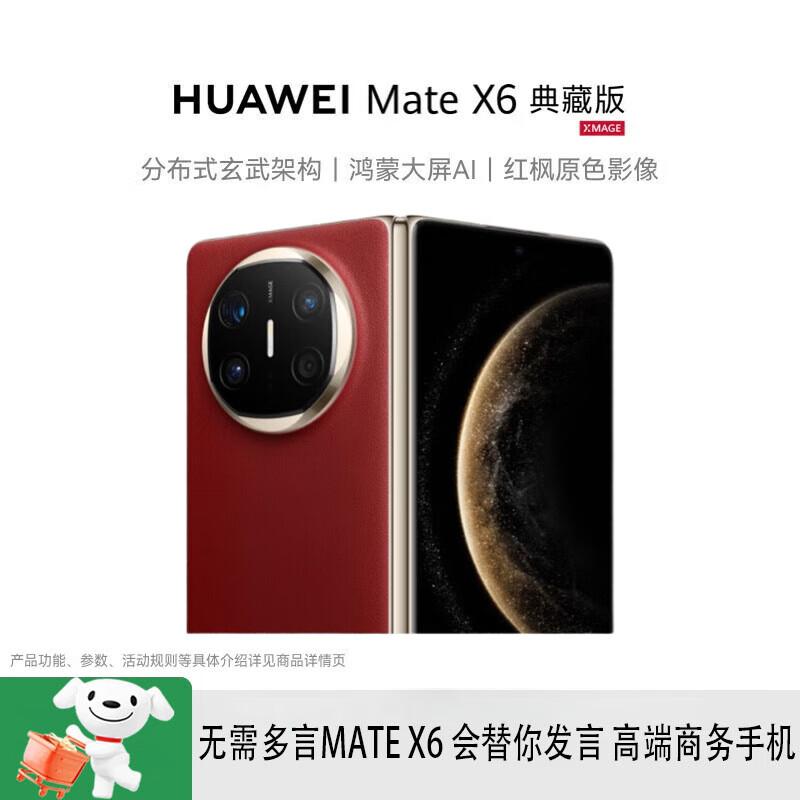 Huawei Mate X6 Collector's Edition Foldable Smartphone (CN version)