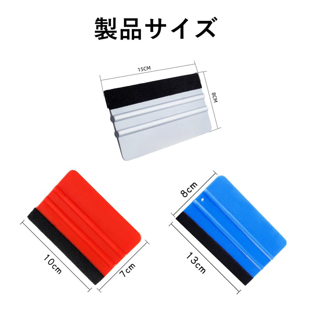 FineGood 3 Colors Felt Squeegee Set Sticky Free Bubble Free Protection Perfect for