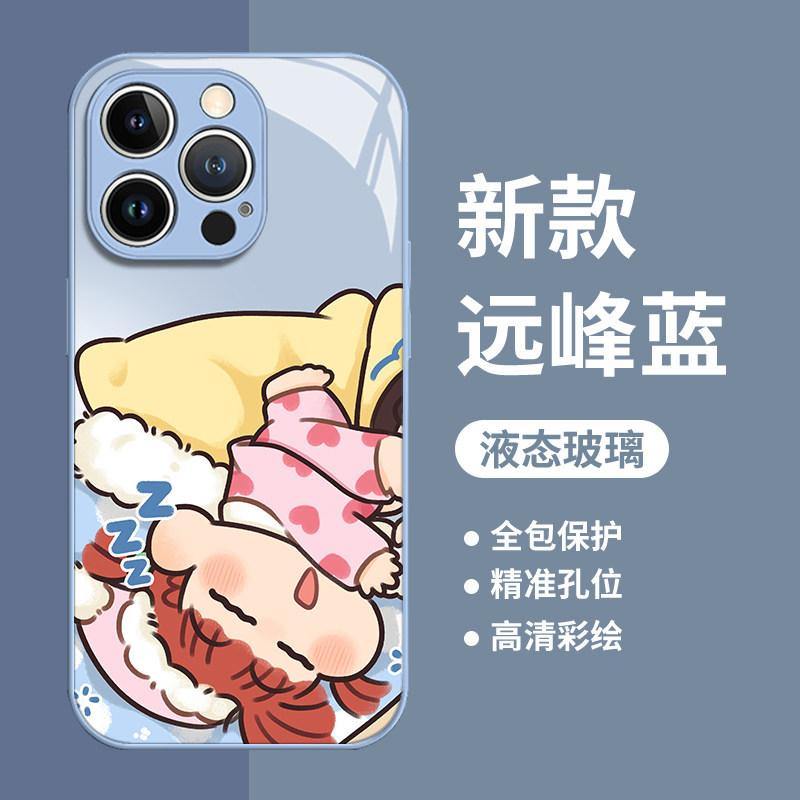 Nini Sleeping Applies To Apple 17promax Mobile Phone Case iPhone16/15 Cartoon 14 Glass 13 Personality 1