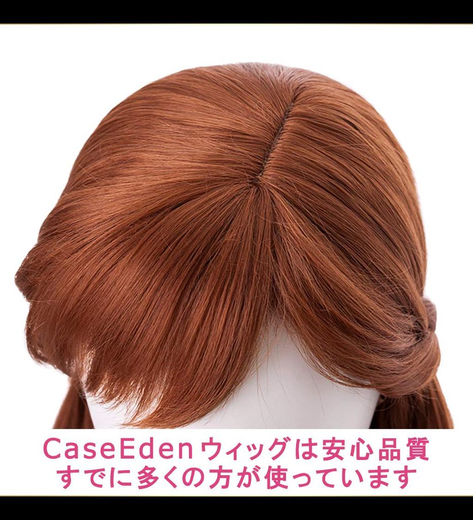 CaseEden Cosplay Wig, Long, 70cm, Braided, Heat-Resistant, Brown, Includes 2 Wig Nets