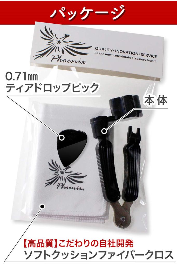 Phoenix Gitarrensaitenaufwickler Werkzeugset Akustik PW-01