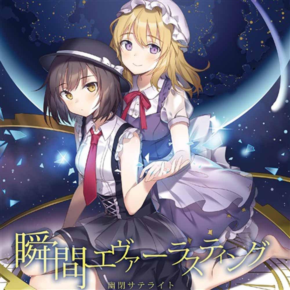 

Moment Everlasting [Limited Edition with DVD] [Touhou Project]