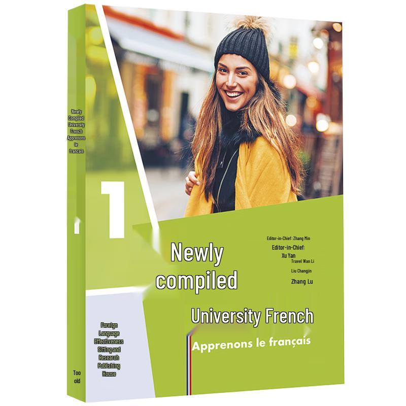 New Compiled University French 1 Textbook