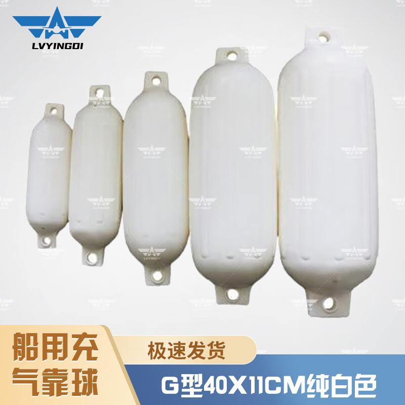 Marine Inflatable Boat Fenders