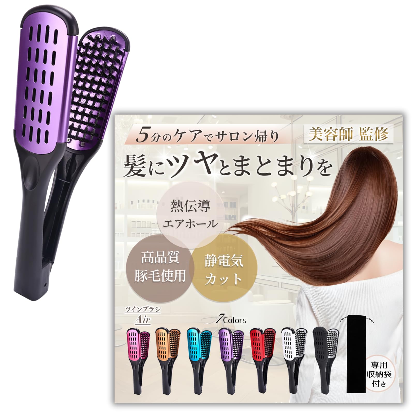 

Sorave Twin Straightening Brush, Professionally Designed, Blow-Drying Brush, Double Brush, Hair Brush, Pig Bristle Brush (Purple)