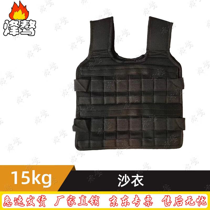 Fengao Stealth 15kg Weighted Vest