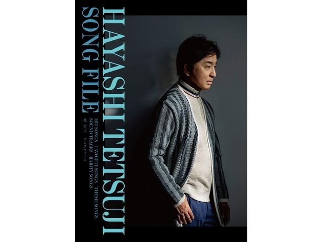 

HAYASHI TETSUJI SONG FILE [5Blu-spec CD2+Booklet] Limited Edition MHCL-30815 NEW