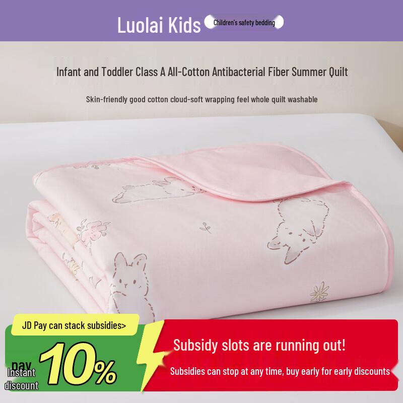 Luolai Kids Star Moon Rabbit Washable Cotton Summer Quilt 200x230cm (for 1.5-1.8m bed)