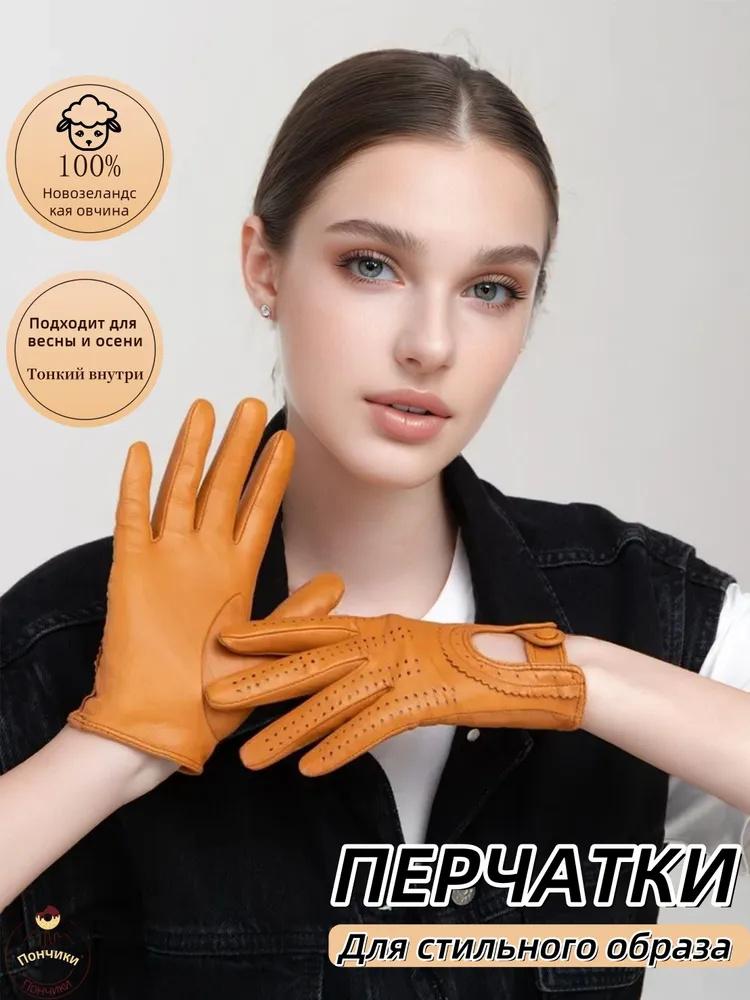 Women's Leather Gloves, Thin, Suitable , Can Be Used For Driving, Cycling And Vintage Motorcycles; Breathable, Perfora