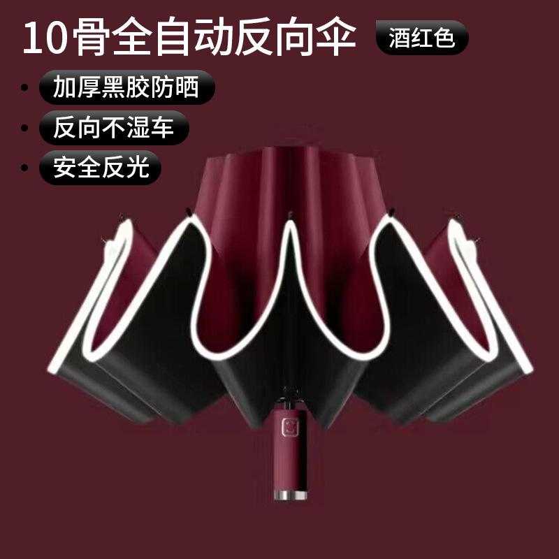 The Umbrella Is Automatically Thickened and Enlarged, and the Weather and Rain Folding Sun Umbrella Is Wholesale, and the Oversized Sun Protection