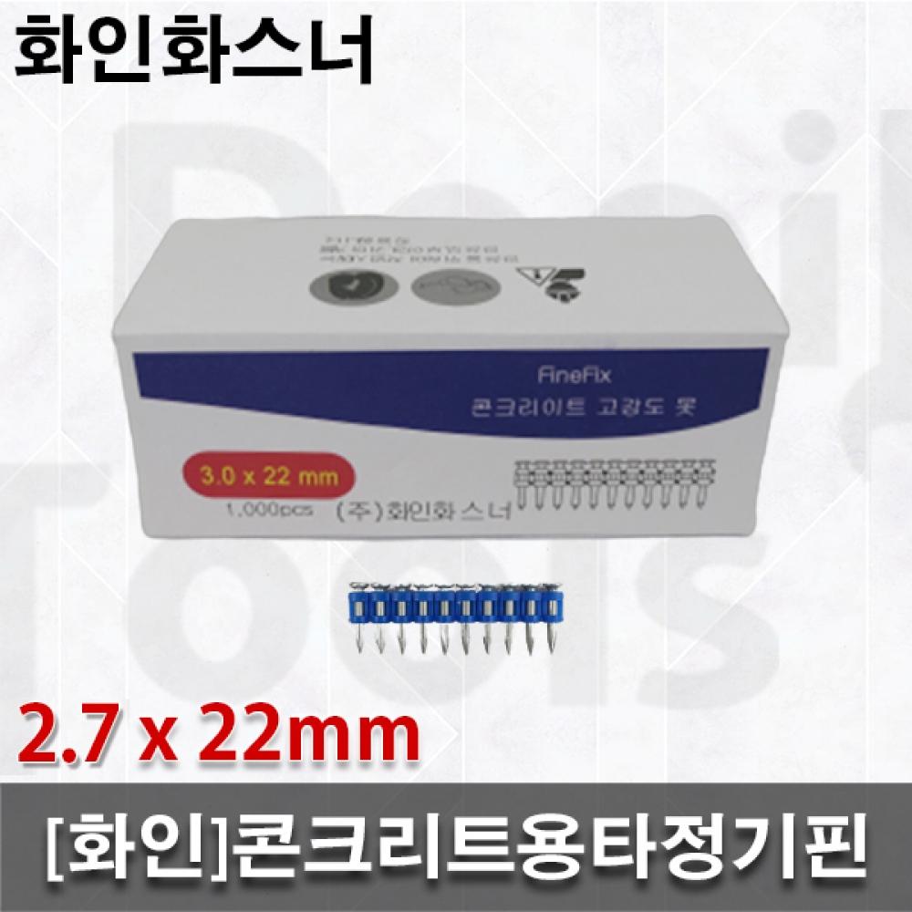 

Секаторы для мелкого бетона 1000 шт. 1 коробка 2,7 мм 22 мм