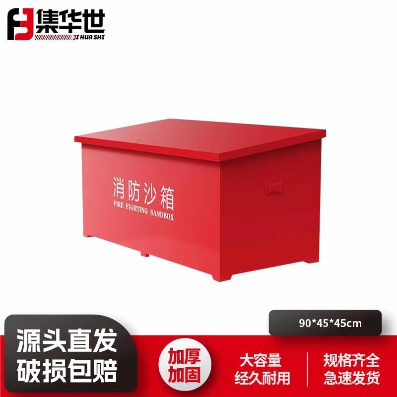 Gas Station & Marine Fire Extinguisher/Sand Box