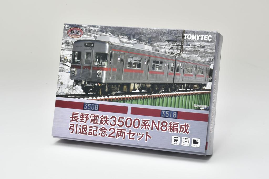 Železniční kolekce Železniční kolekce Nagano Electric Railway Series 3500 N8 Formation N8 Odchod do důchodu Pamětní sada Diorama Potřeby pro 2 vozy