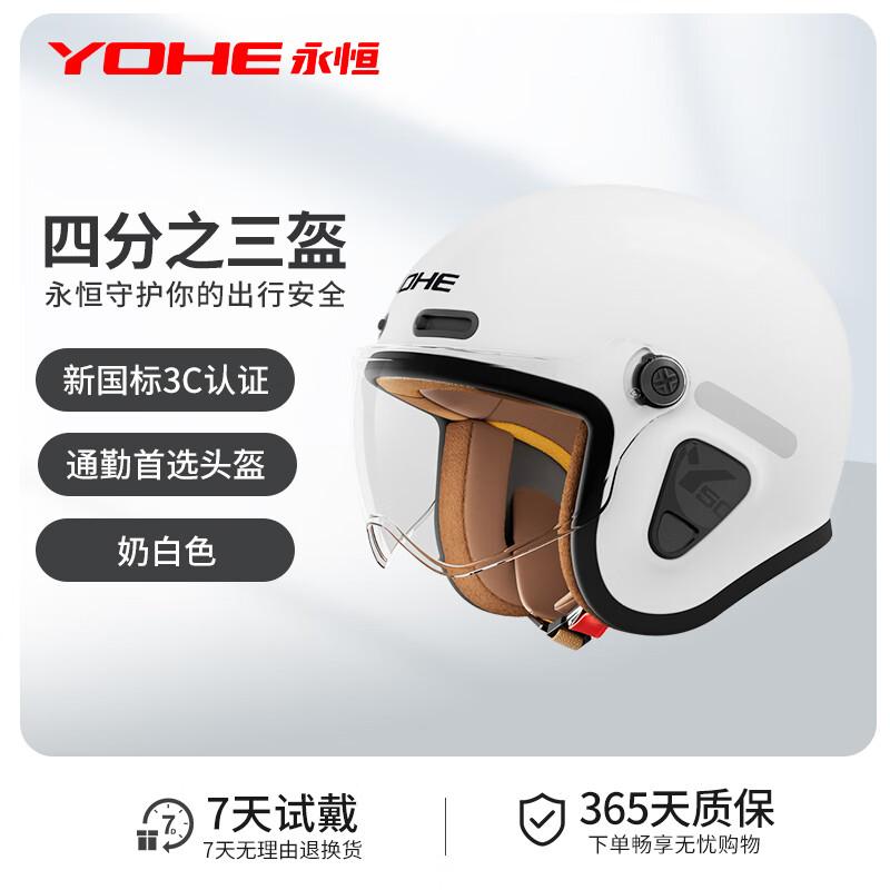 YOHE Retro Half Helmet One Size