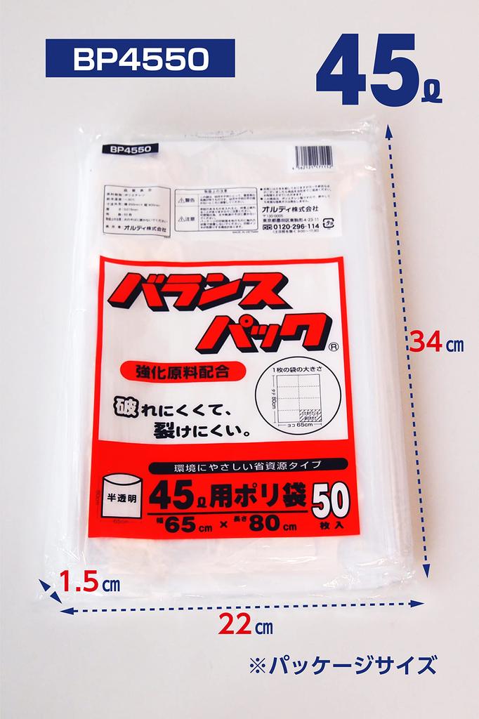 Ordy Garbage Pack of Strengthened with Balanced BP4550 Bags, 45L, Semi-Transparent, 50, Ingredients, Tear-Resistant, Pack,