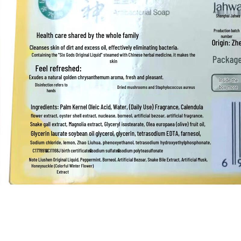 Liúshen Calendula Antibacterial Soap