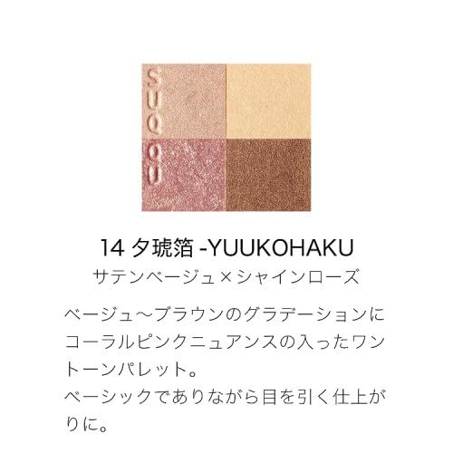 SUQQU Signature Color Eyes 14 Yuukohaku