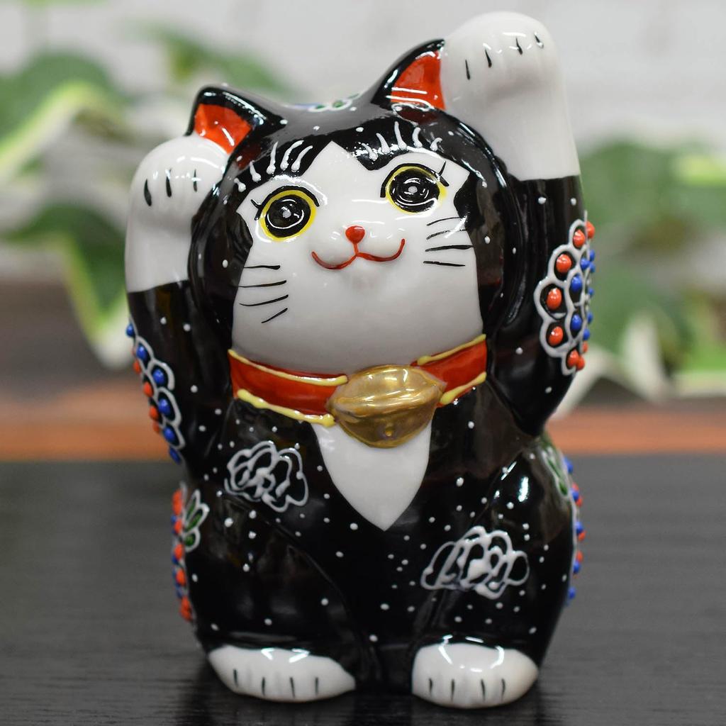 Waza No Kura Stylish Lucky Charm Kutani Ware with Both Hands Black Lacquer Perfect for Grand 60th 70th 77th and Other Birthday A Great Feng Shui
