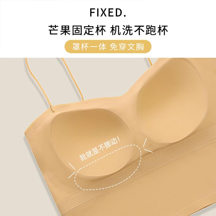 Mango Cup Integrated Latex Cup Seamless Ice Silk Fixed Cup Suspender Women's Long Tube Top with Chest Pad Women's Vest