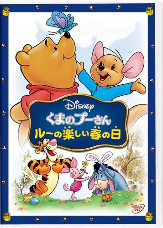 

Винни Весенний День Пух/Лу [DVD]
