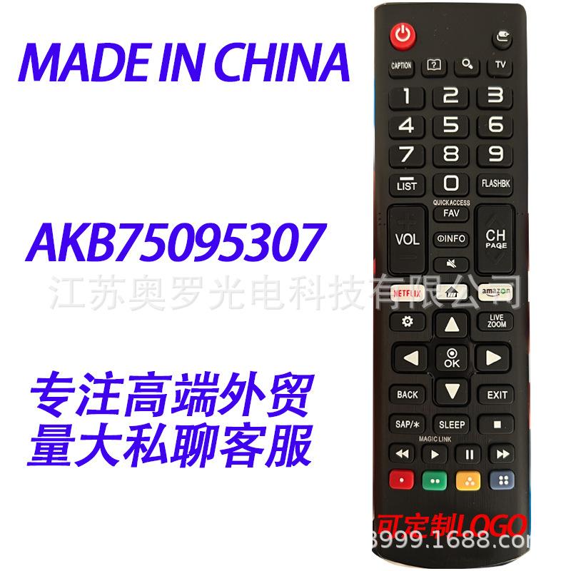 AKB75095307 Gram Weight Suitable for LG LCD TV Remote Control