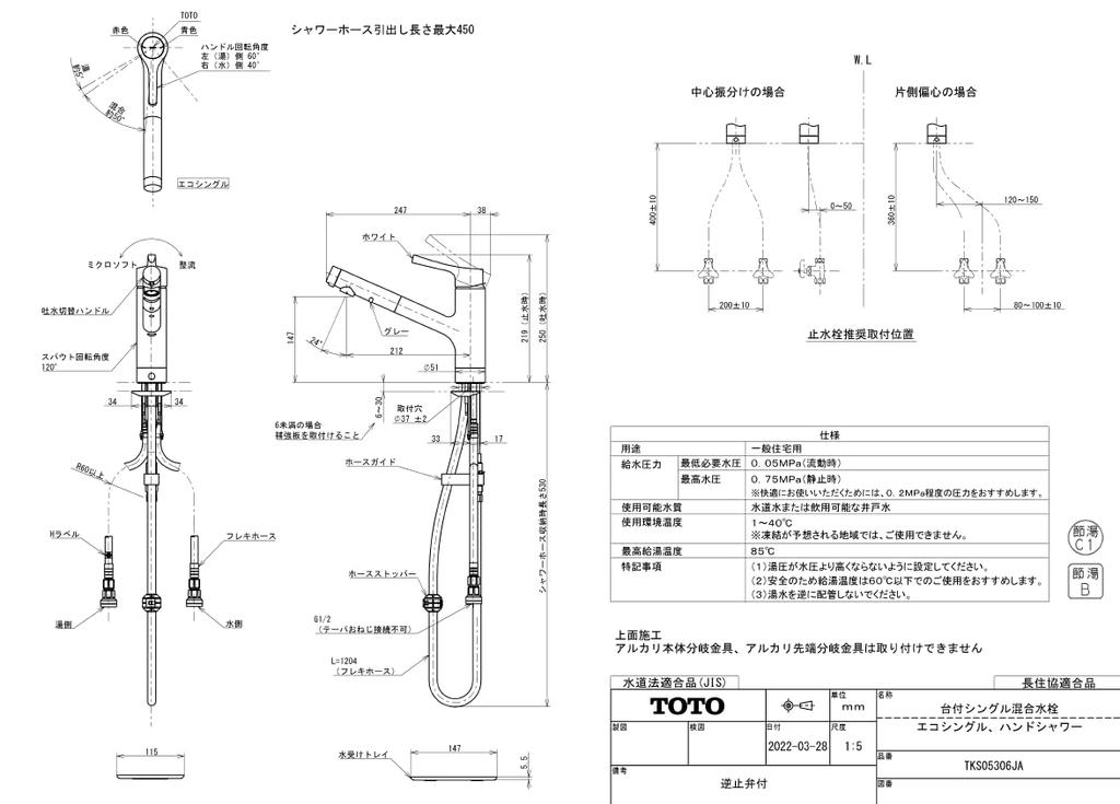 TOTO Kitchen Faucet TKS05306JA Silver