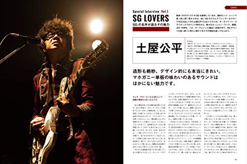 Gibson SG Player's Book