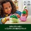 LEGO Botanical Rocking Plants Toy for Kids 9-11 Years Old Indoor Decoration Greenery Block Set 11506