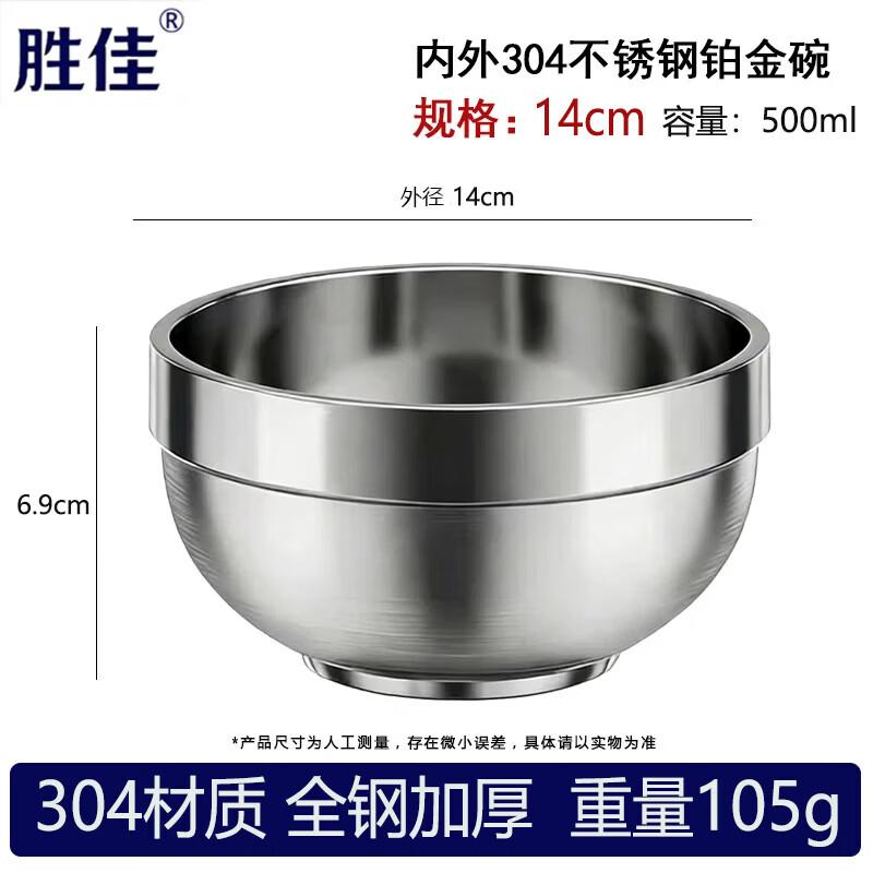 

Shengjia 304 Stainless Steel Double-Layer Anti-Scald Bowl