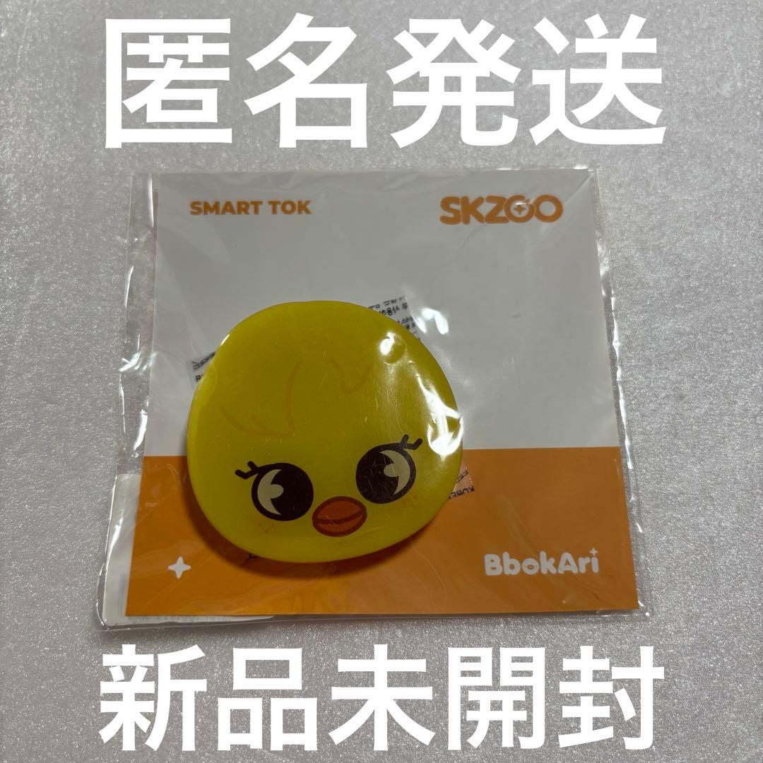 

[USED] Stray Kids BbokAri Felix Smart Tok