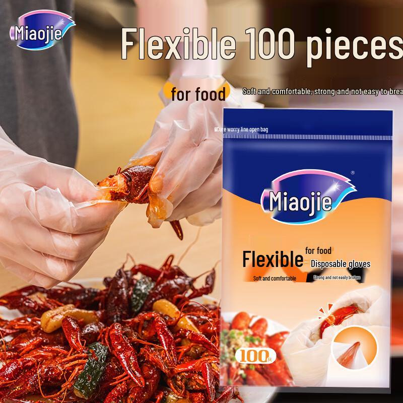 Miaojie Tough Disposable PE Gloves