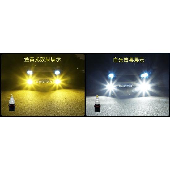 360 Degree Led Car Light Fog Light Four-Sided Luminous Led Fog Light Bulb Car Light Bulb