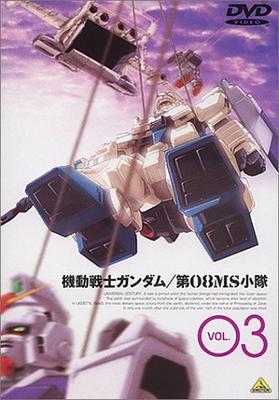 Mobile Suit Gundam: The 08th MS Team Vol. 03 [DVD]