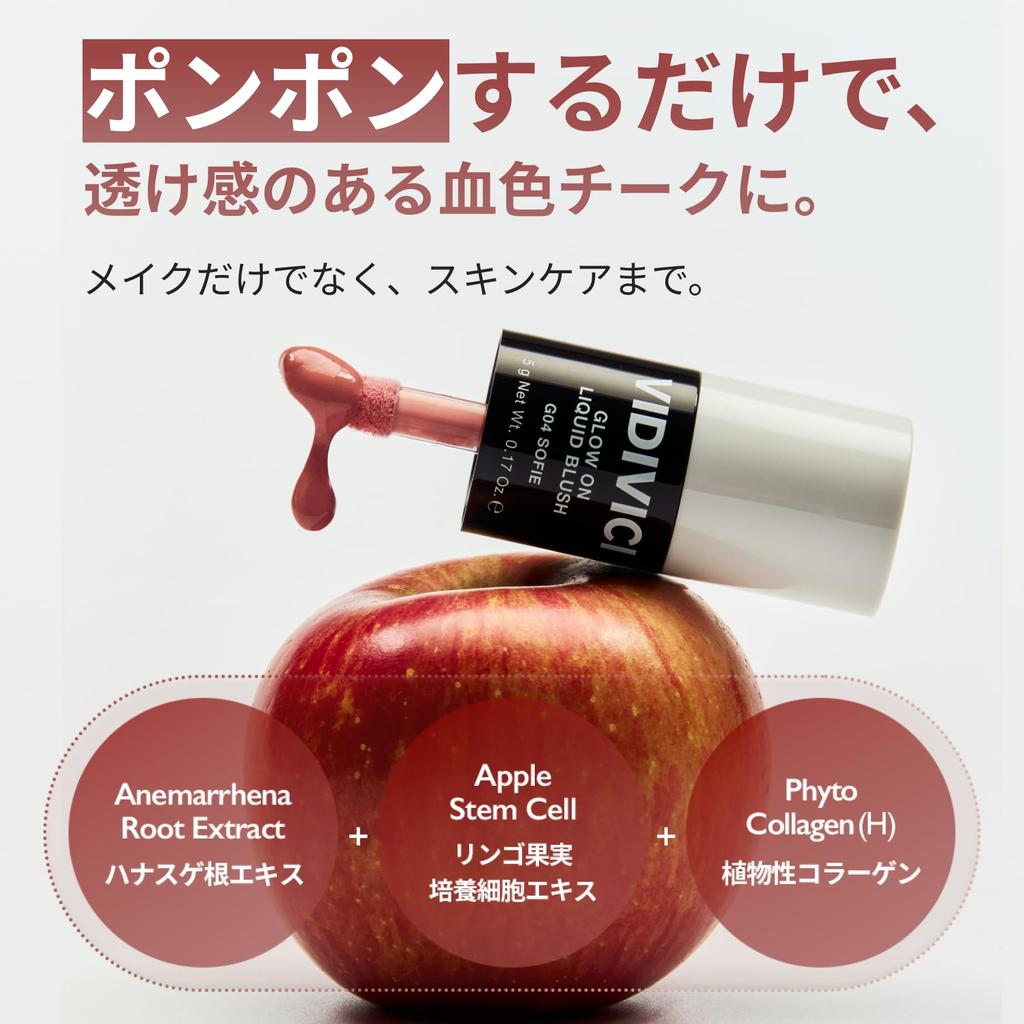 VIDIVICI Glow-On Liquid Blush (G05 Kitten)