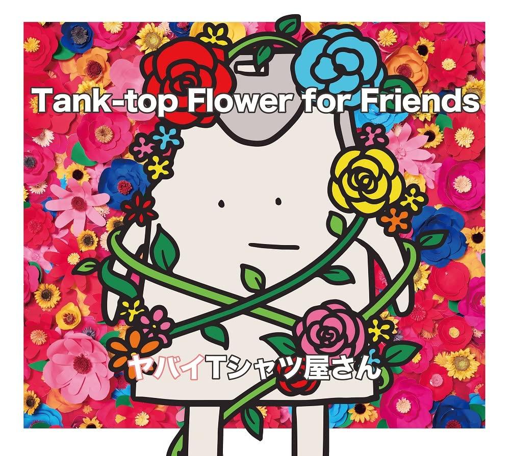 

Flower for Friends Yabai Yasan Tank-top (Regular Edition) - T-shirt