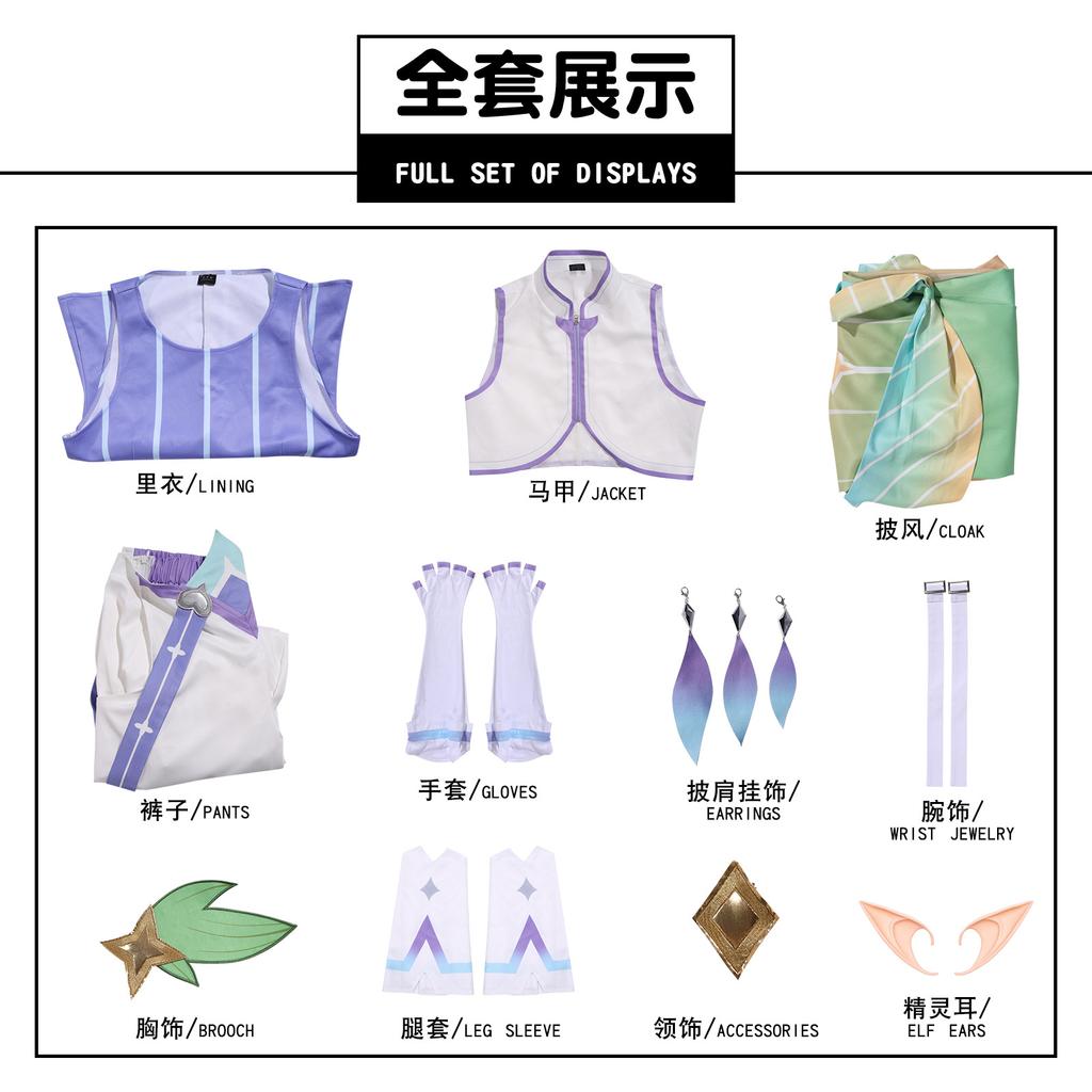 Lock Kingdom World Iris Cosplay Costume Qingfeng Mountain Senior Iris Cosplay Game Animation Costume