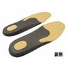 Insole Pro "Flat Feet Countermeasure" (Men's M 25.0-25.5cm)