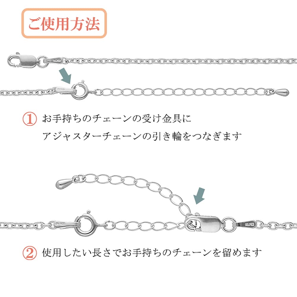 [Shinjuku Gin no Kura] Adjustable Chain, 5cm, Necklace Chain Extension, Adjustable Length, 925 Sterling Silver, End Pieces, Bracelet Stacking