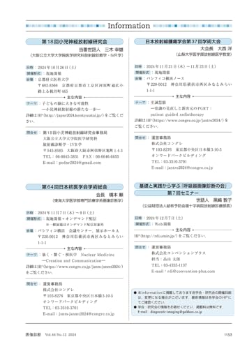 Imaging Diagnosis, October 2024, Vol. 44, No. 12: Atypical Imaging Findings In Common Diseases of the Hepato-Biliary-Pancreatic System