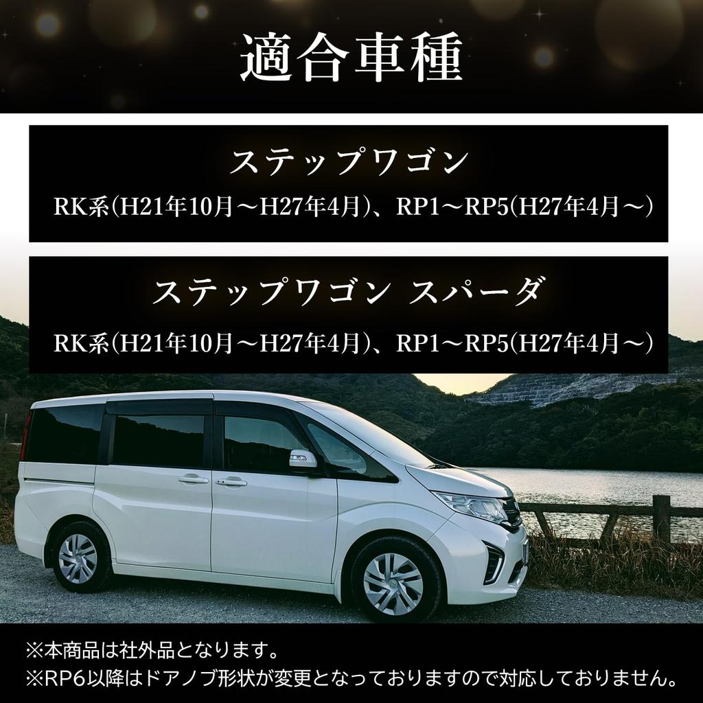 Door Knob Cover for Step Wagon Series Car Custom Black Fabulous-do RK/RP Spada, Handle, Parts, Design, Accessory, Universal, Custom,