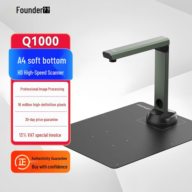

Founder Q1000 16MP HD A4 High-Speed Document Camera CN plug (adapter included)