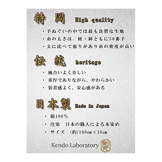 Kendo Research Institute Kendo Tenugui Face Towel Tokka Koken Chiai Dyed 100cm x 36cm 100% Cotton White Base Black Text Made in Japan Tenugui